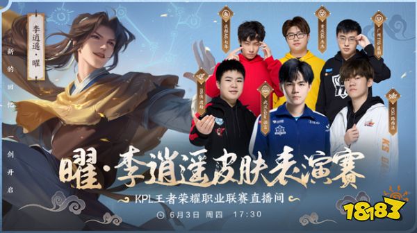 KPL秋季 KPL秋季